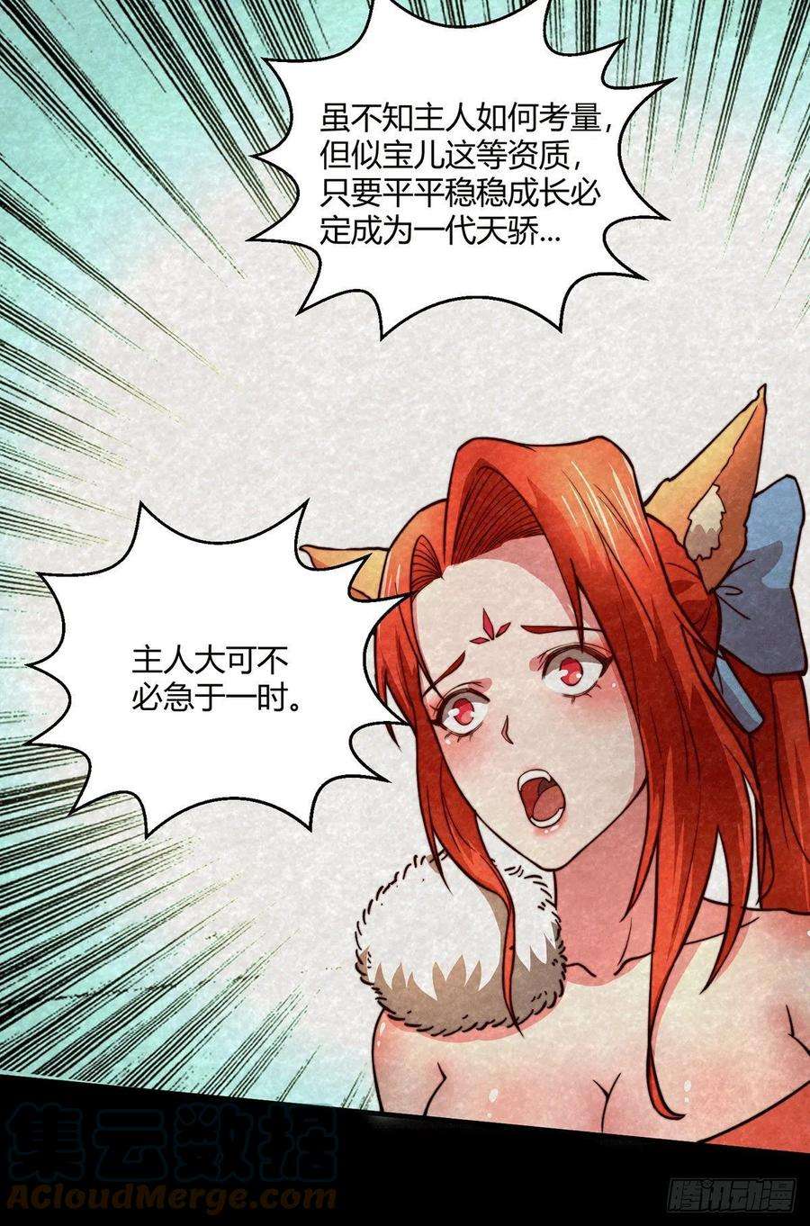 开局就无敌10话 就算会死也要救宝儿！