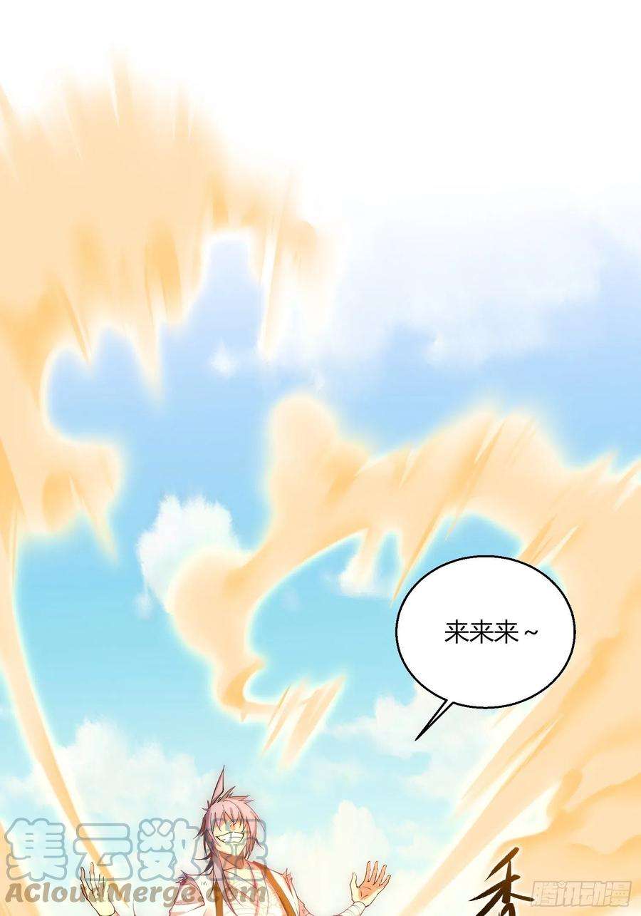 开局就无敌12话 凡人“大战”元婴