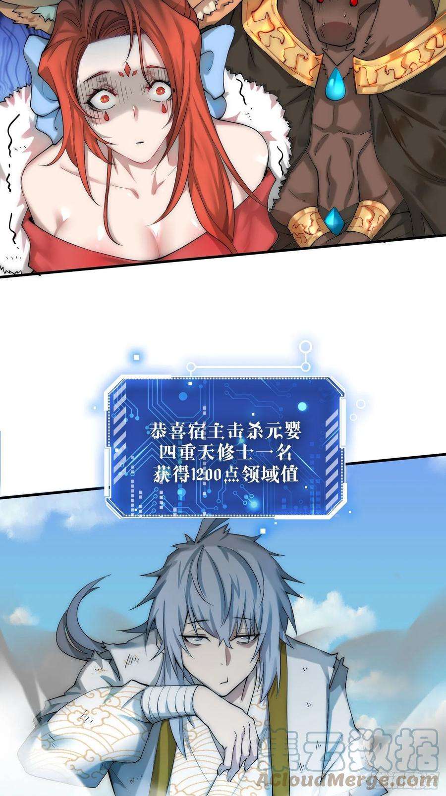 开局就无敌12话 凡人“大战”元婴