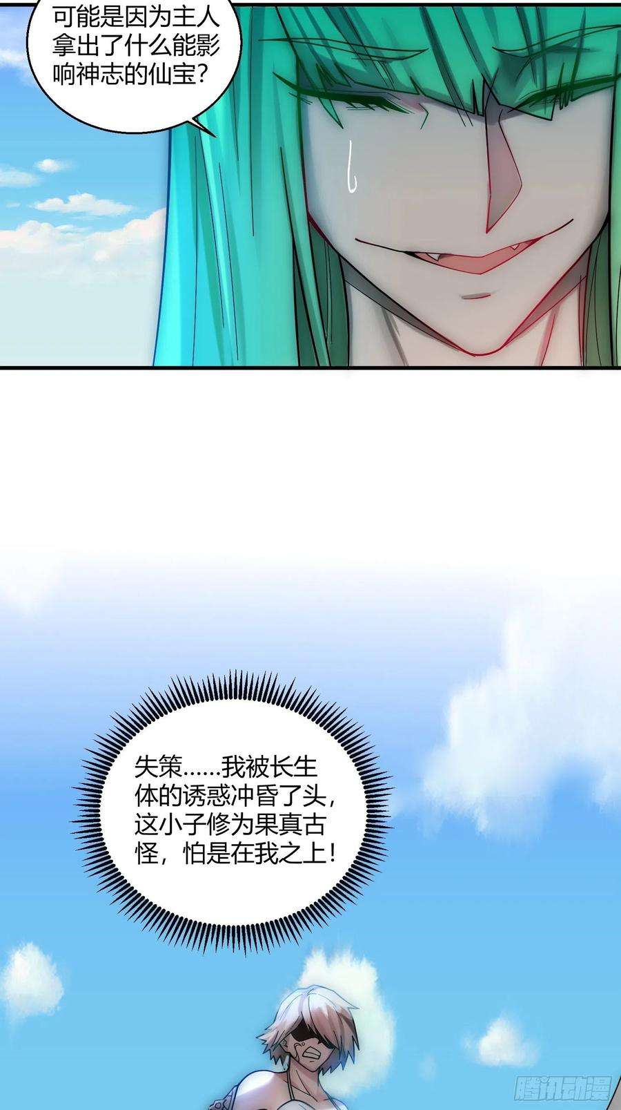 开局就无敌12话 凡人“大战”元婴