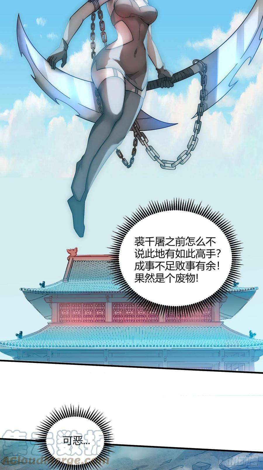 开局就无敌12话 凡人“大战”元婴