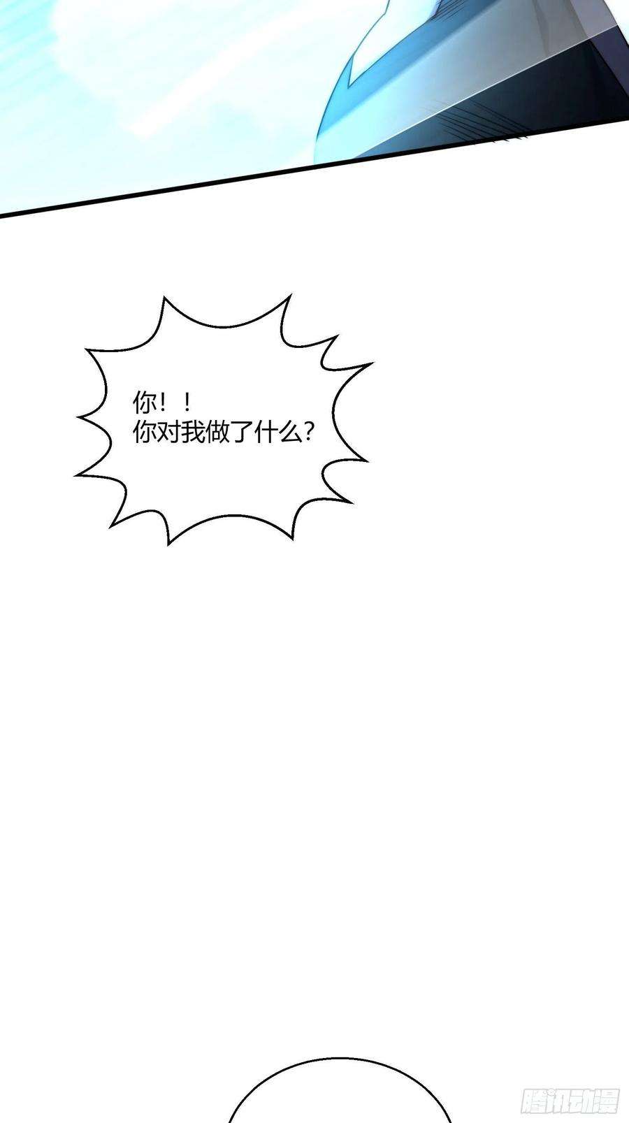 开局就无敌12话 凡人“大战”元婴