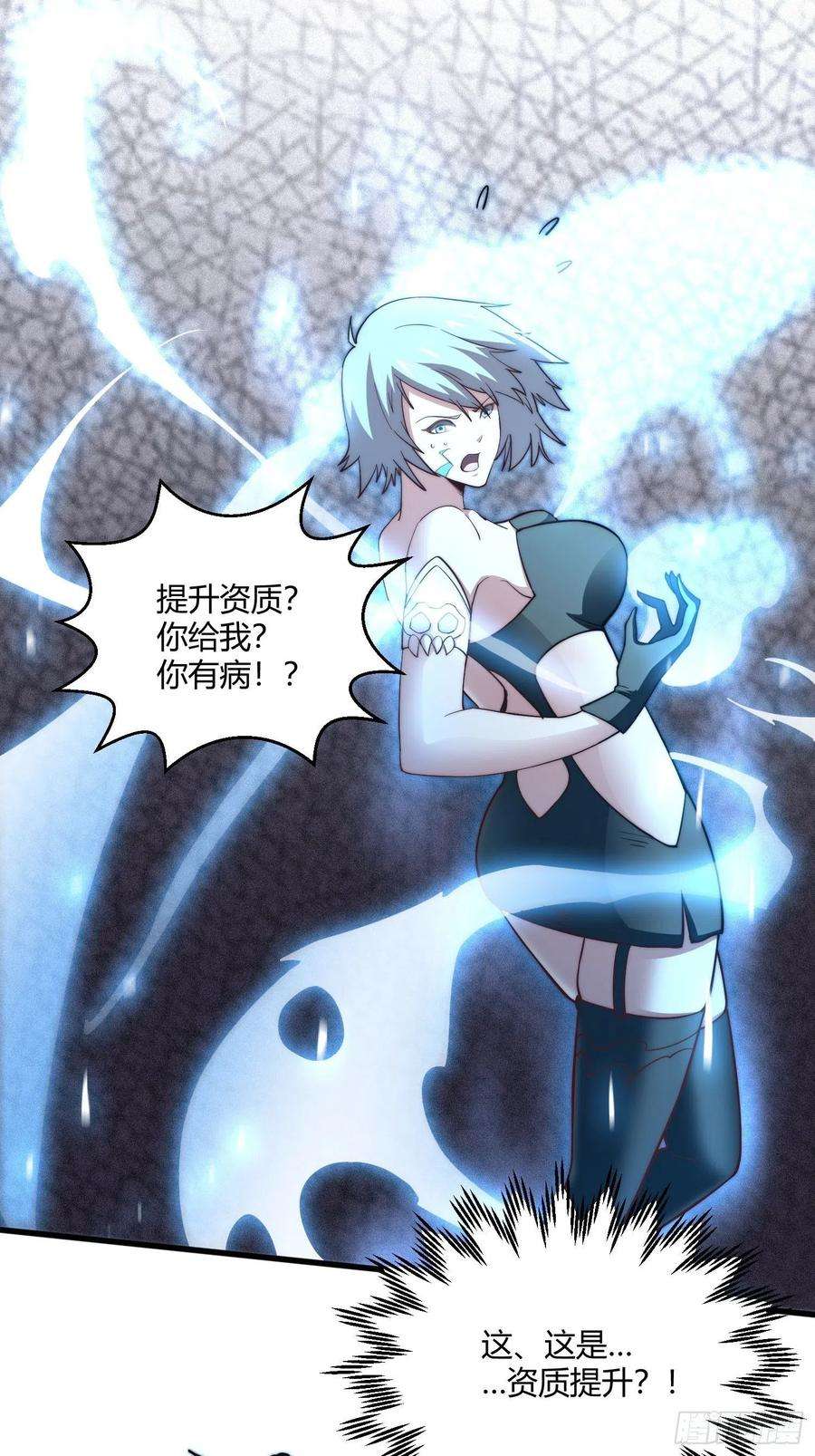 开局就无敌12话 凡人“大战”元婴