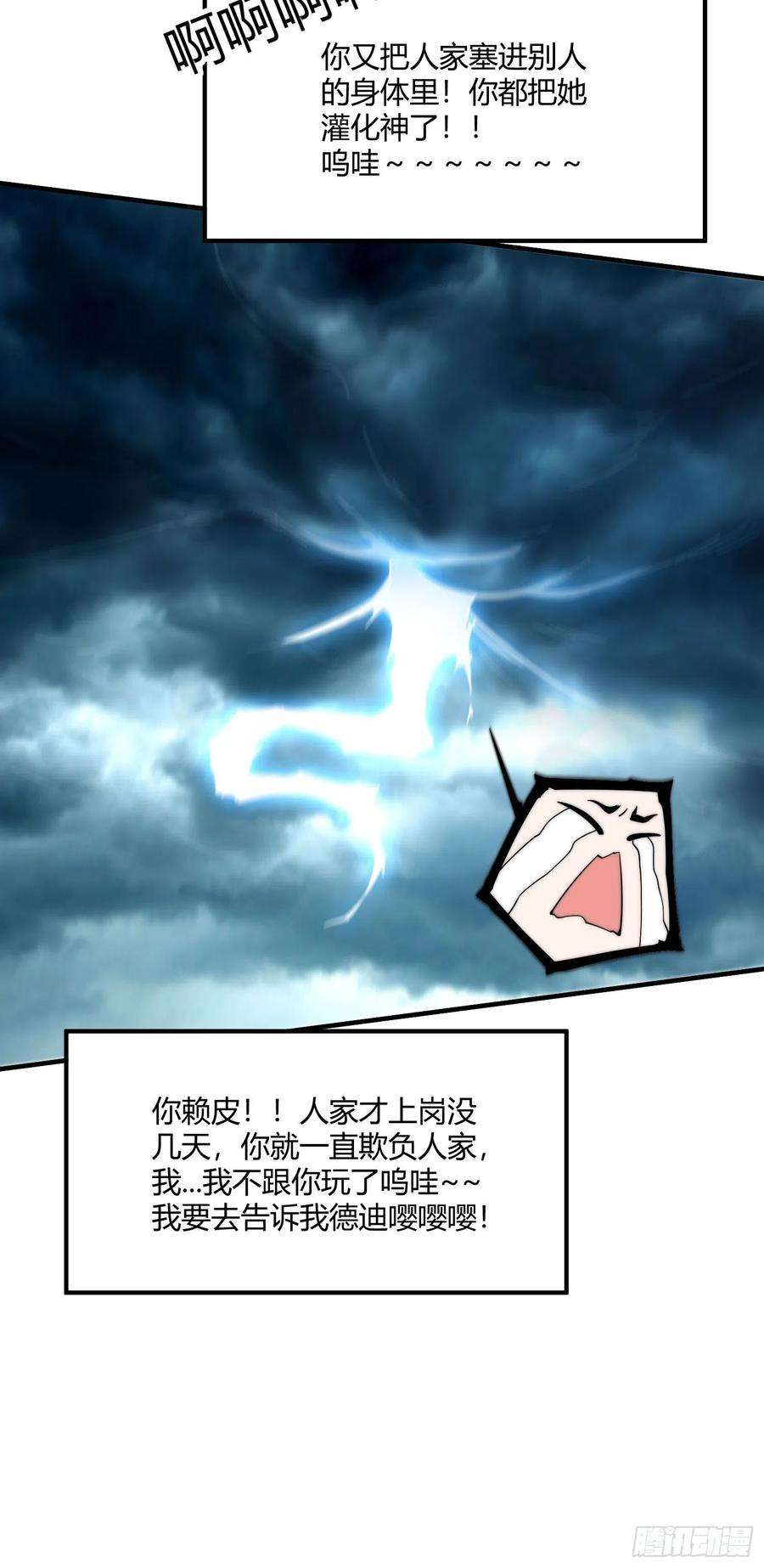 开局就无敌12话 凡人“大战”元婴