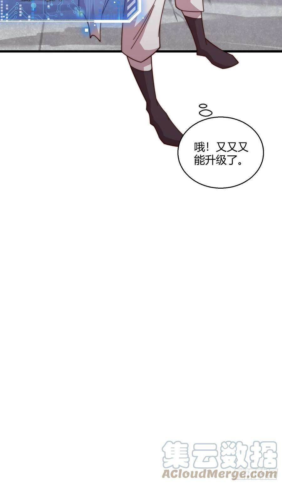 开局就无敌12话 凡人“大战”元婴