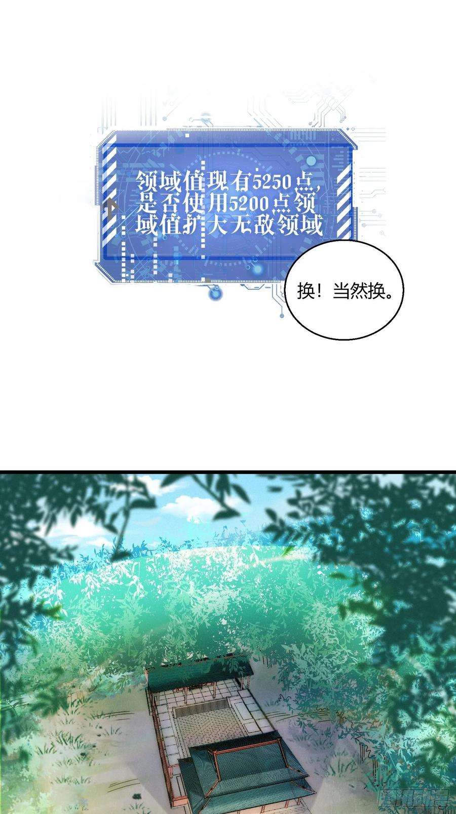 开局就无敌12话 凡人“大战”元婴