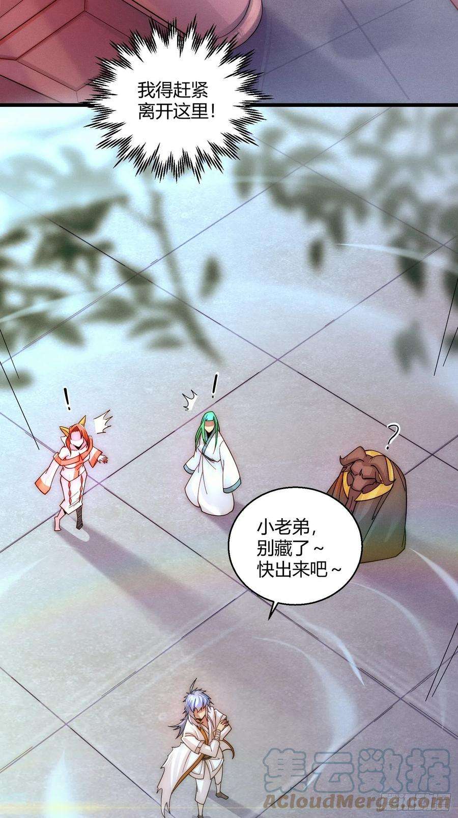开局就无敌12话 凡人“大战”元婴