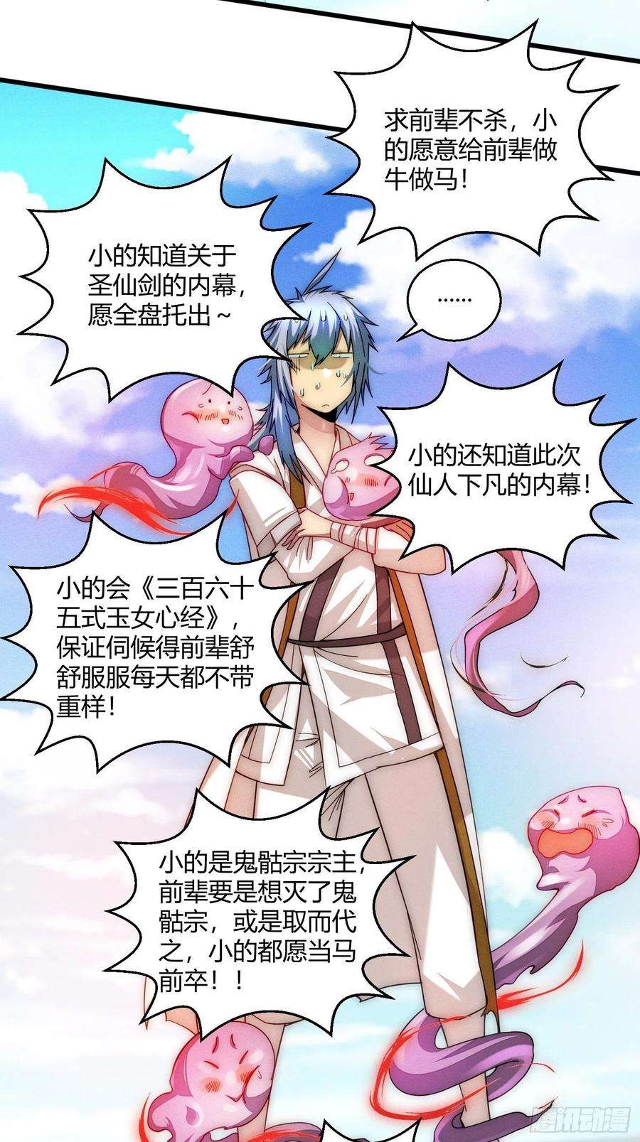 开局就无敌12话 凡人“大战”元婴