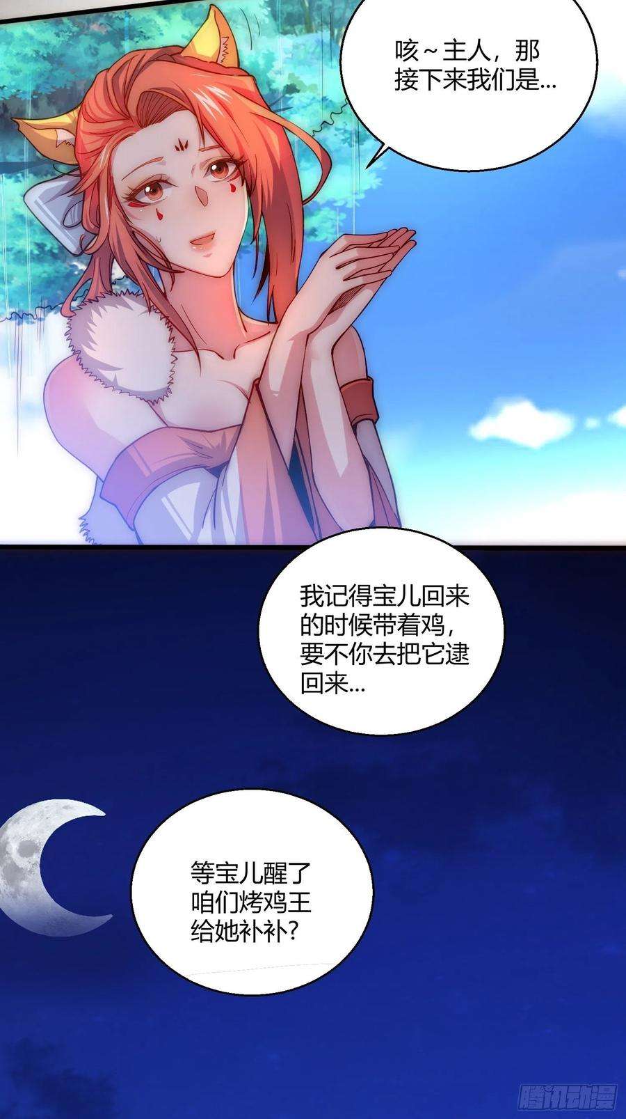 开局就无敌12话 凡人“大战”元婴