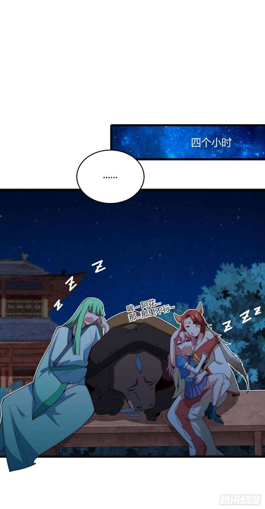 开局就无敌13话 将妖全杀光！