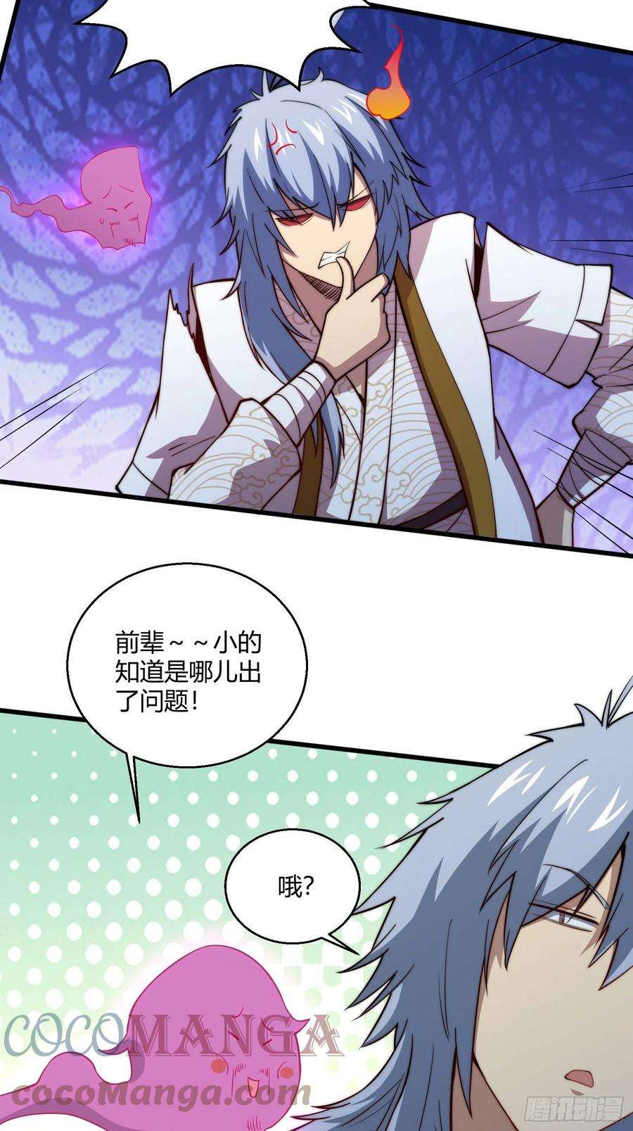 开局就无敌13话 将妖全杀光！