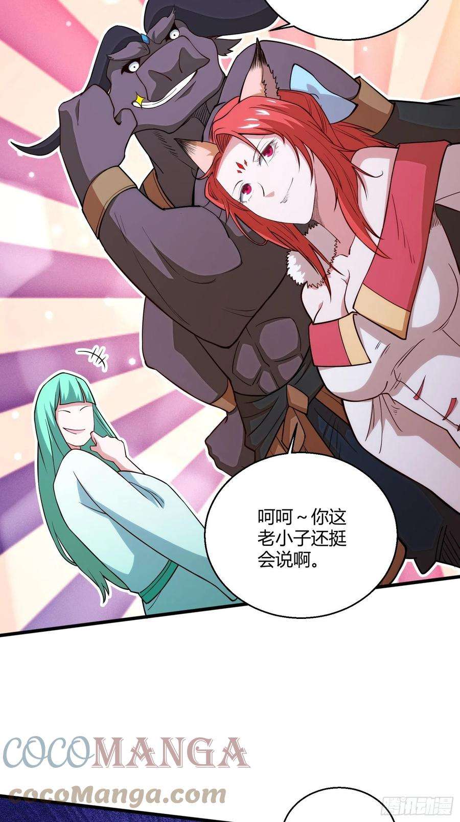 开局就无敌13话 将妖全杀光！