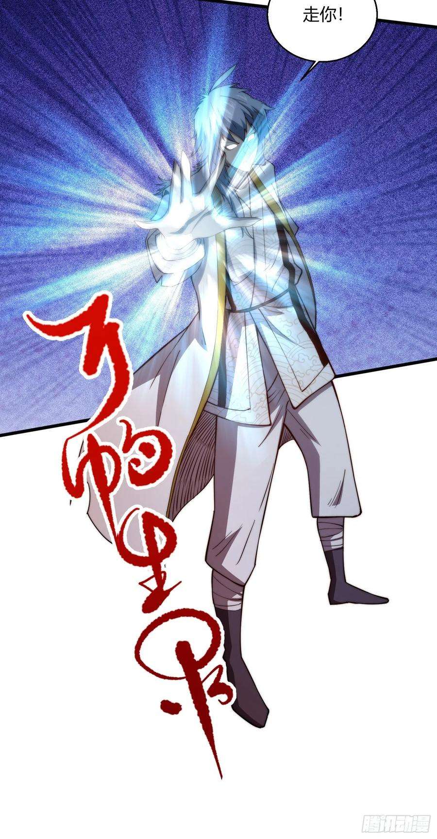 开局就无敌13话 将妖全杀光！