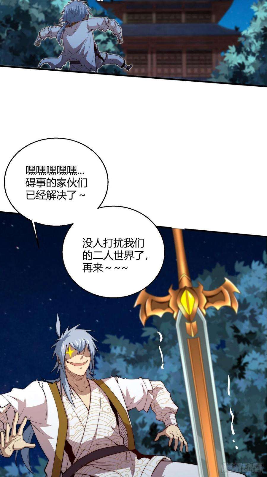 开局就无敌13话 将妖全杀光！