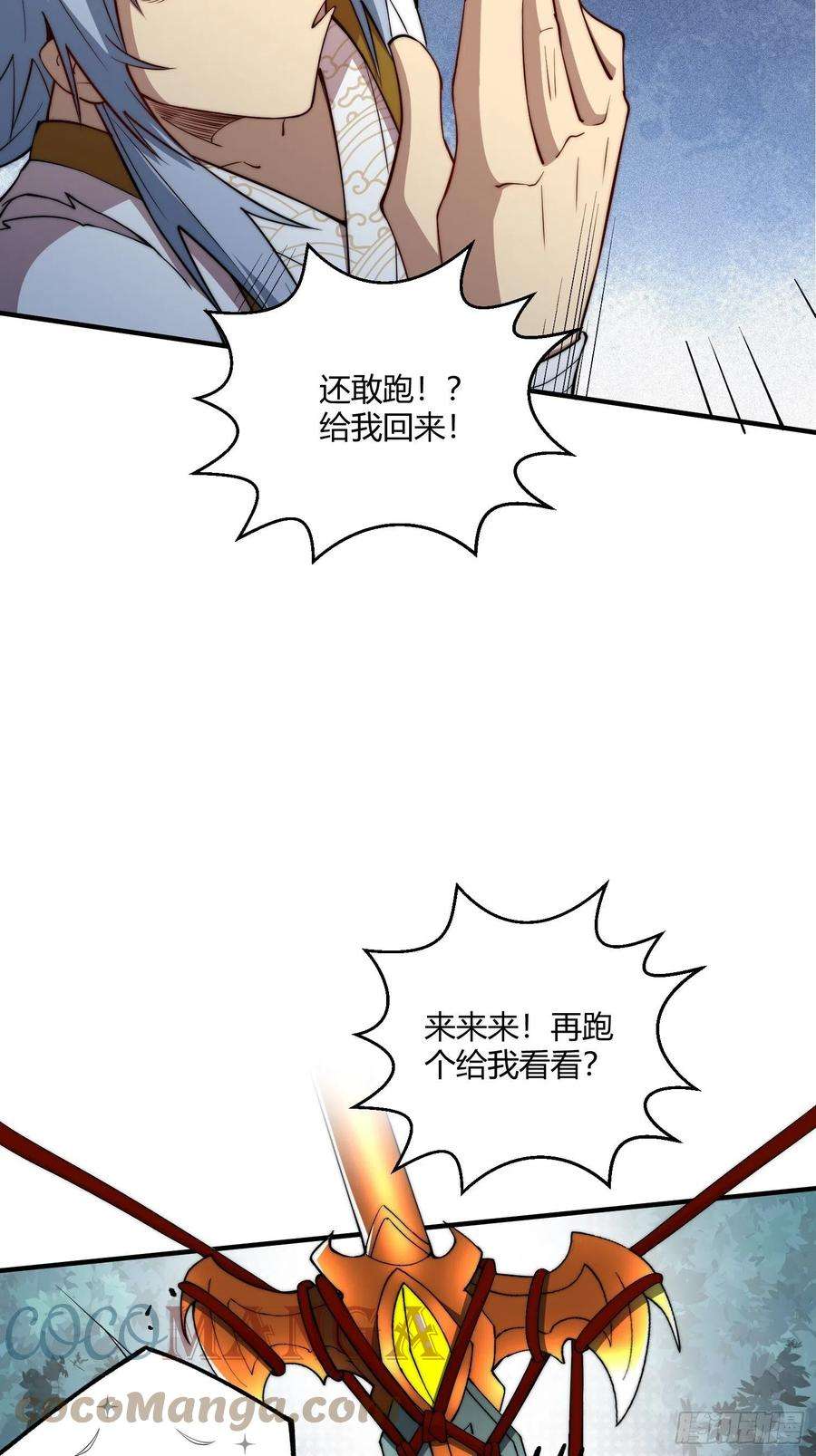 开局就无敌13话 将妖全杀光！