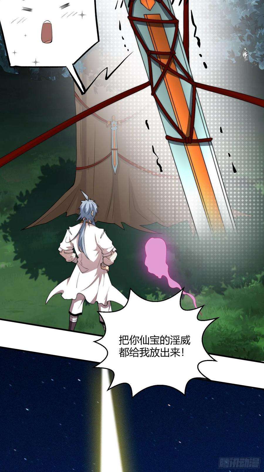 开局就无敌13话 将妖全杀光！