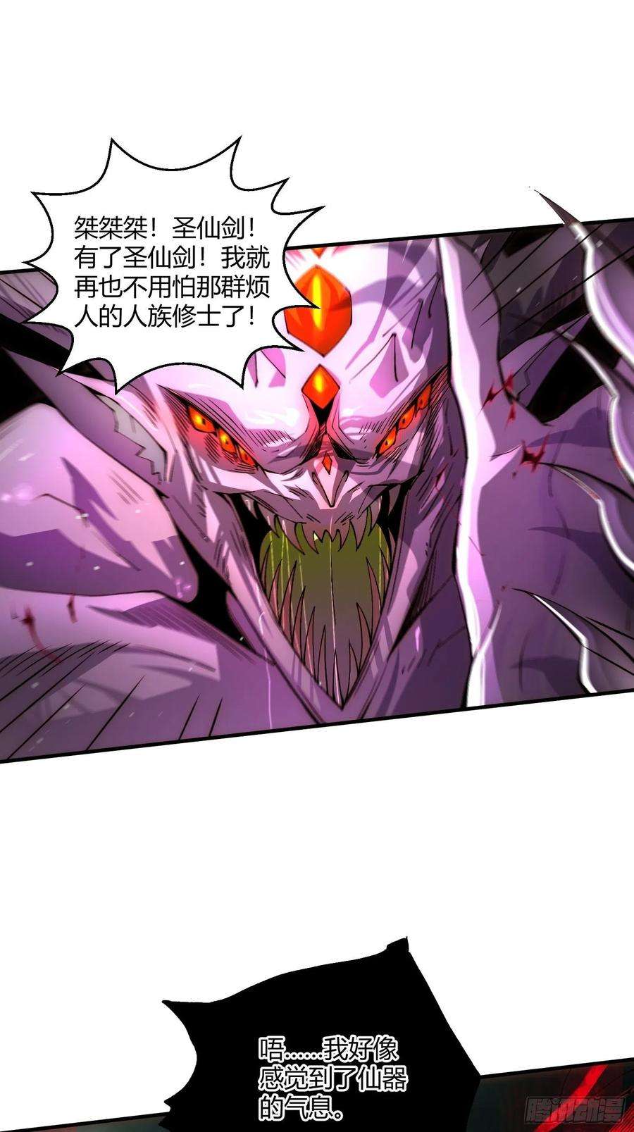 开局就无敌13话 将妖全杀光！