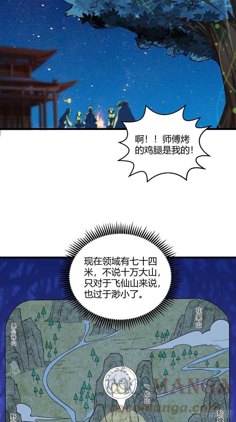 开局就无敌13话 将妖全杀光！