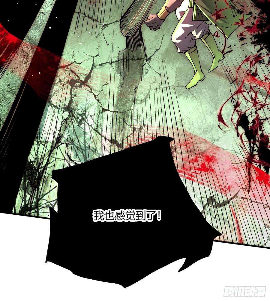 开局就无敌13话 将妖全杀光！