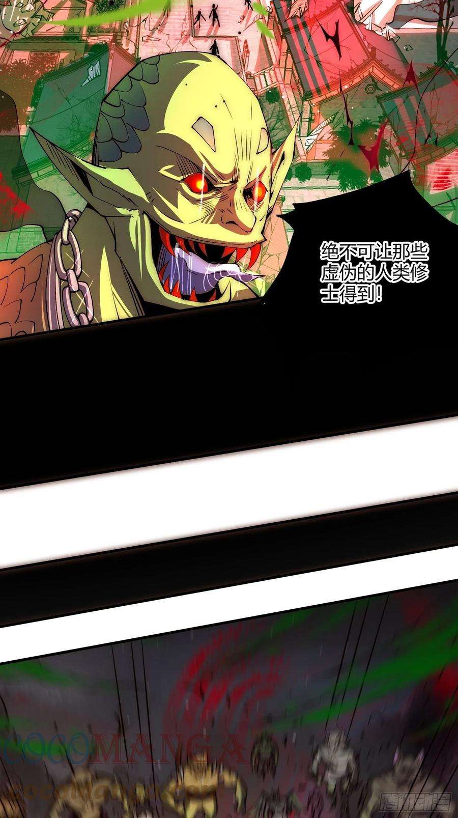 开局就无敌13话 将妖全杀光！