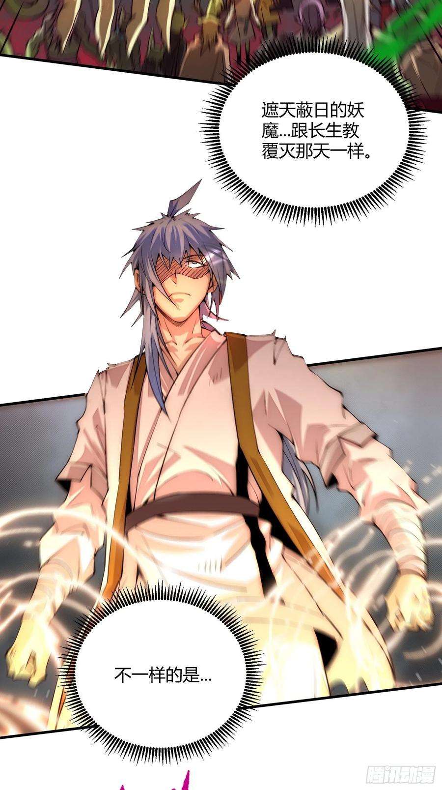 开局就无敌13话 将妖全杀光！