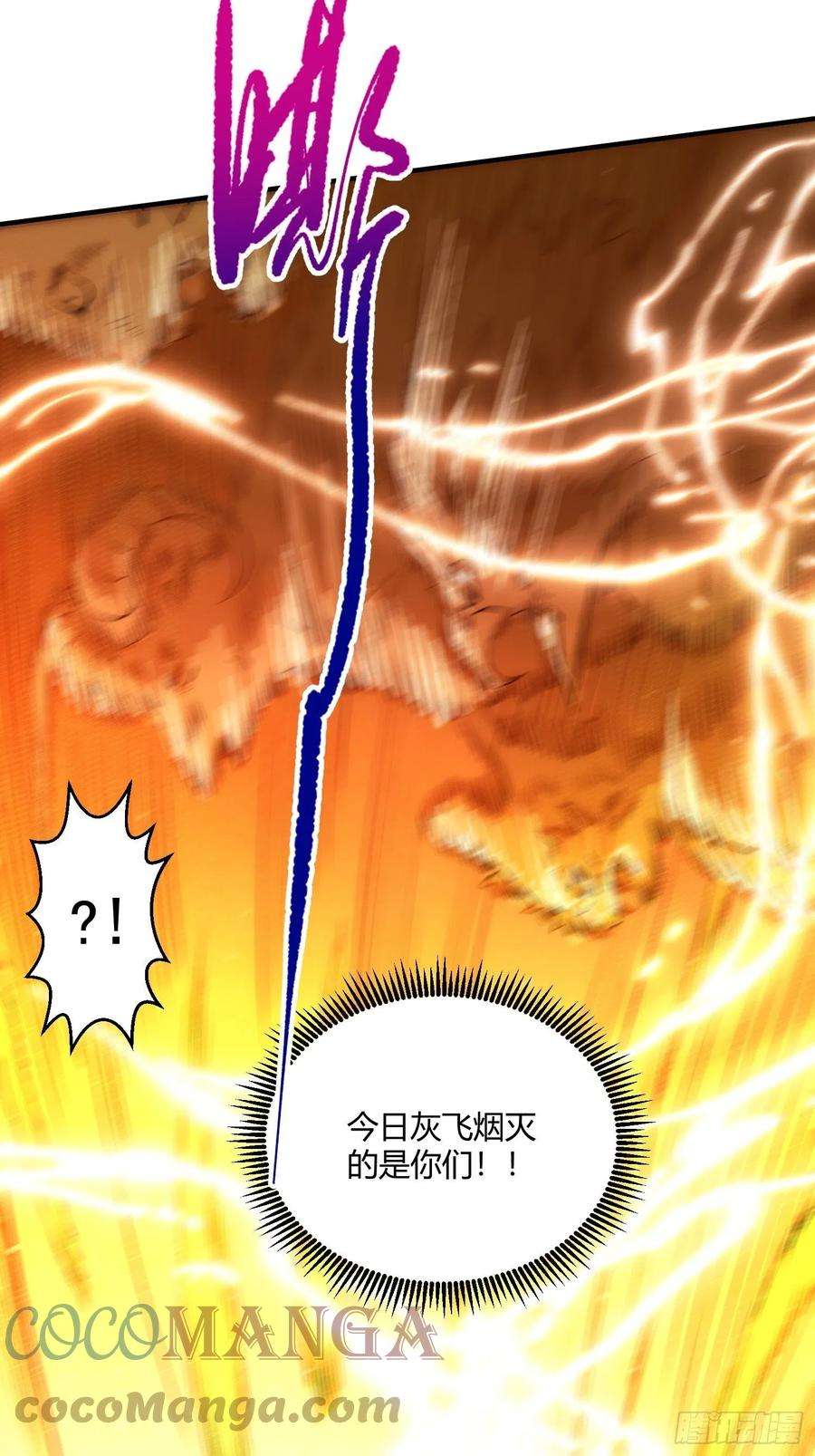 开局就无敌13话 将妖全杀光！