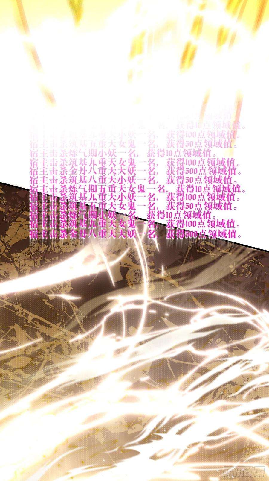 开局就无敌13话 将妖全杀光！