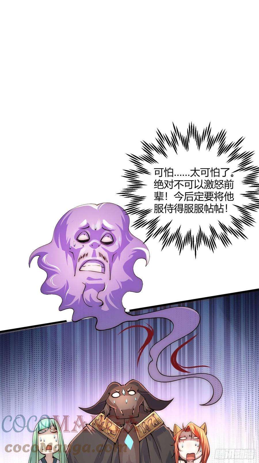 开局就无敌13话 将妖全杀光！