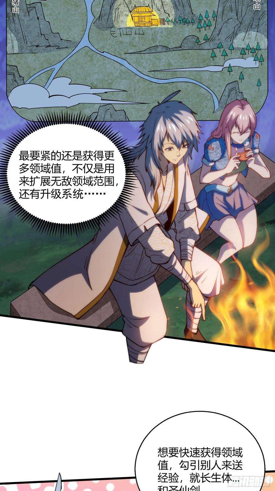 开局就无敌13话 将妖全杀光！