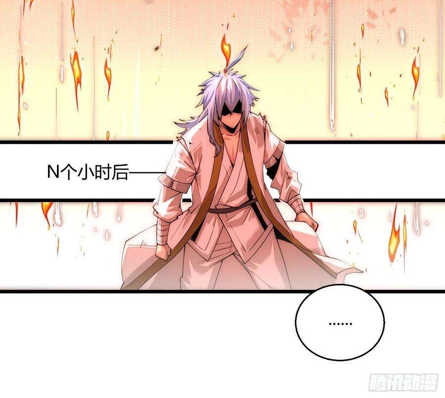 开局就无敌13话 将妖全杀光！