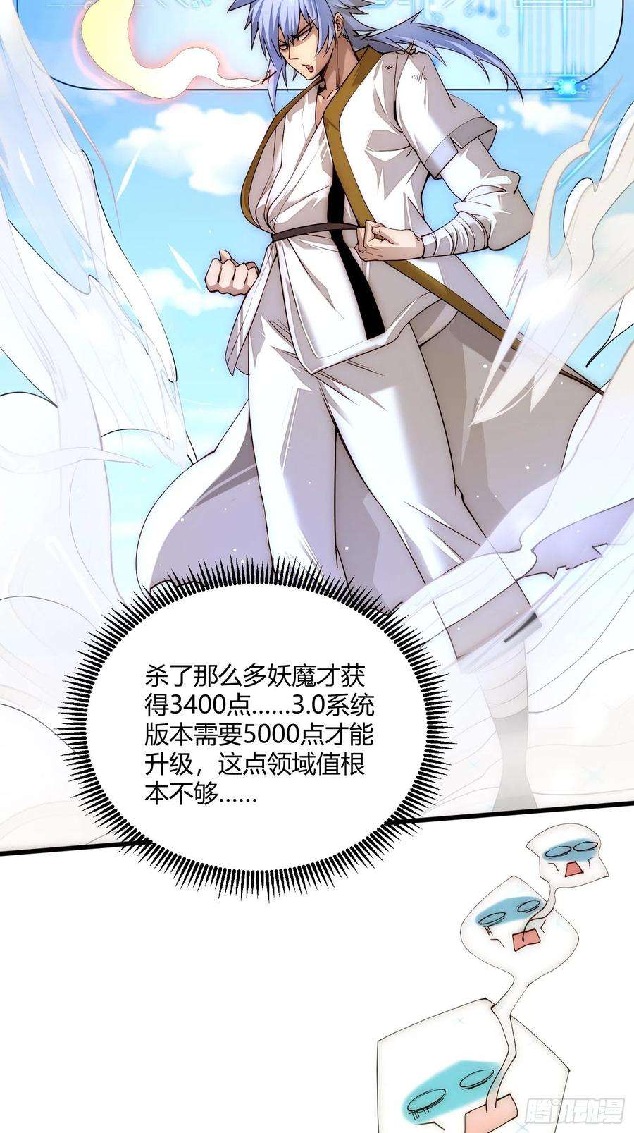 开局就无敌13话 将妖全杀光！