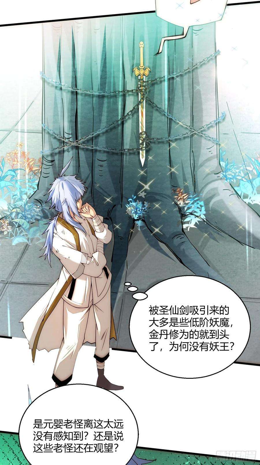 开局就无敌13话 将妖全杀光！