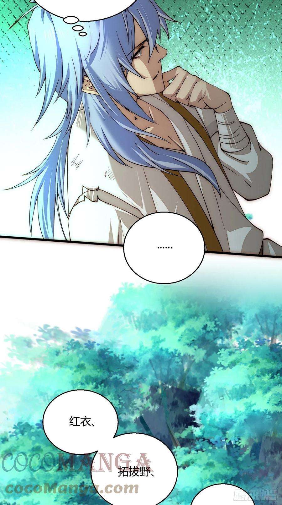 开局就无敌13话 将妖全杀光！