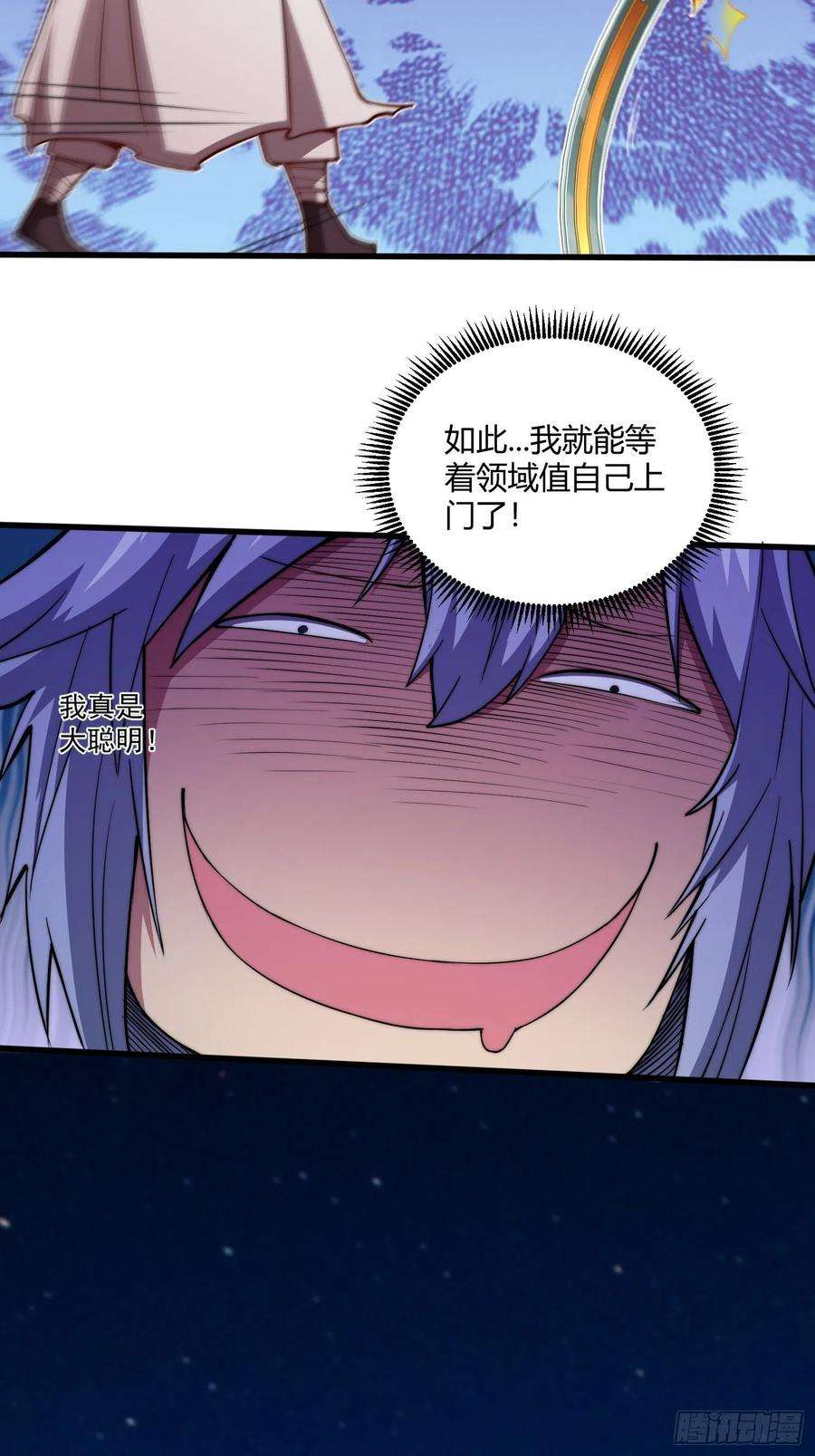 开局就无敌13话 将妖全杀光！