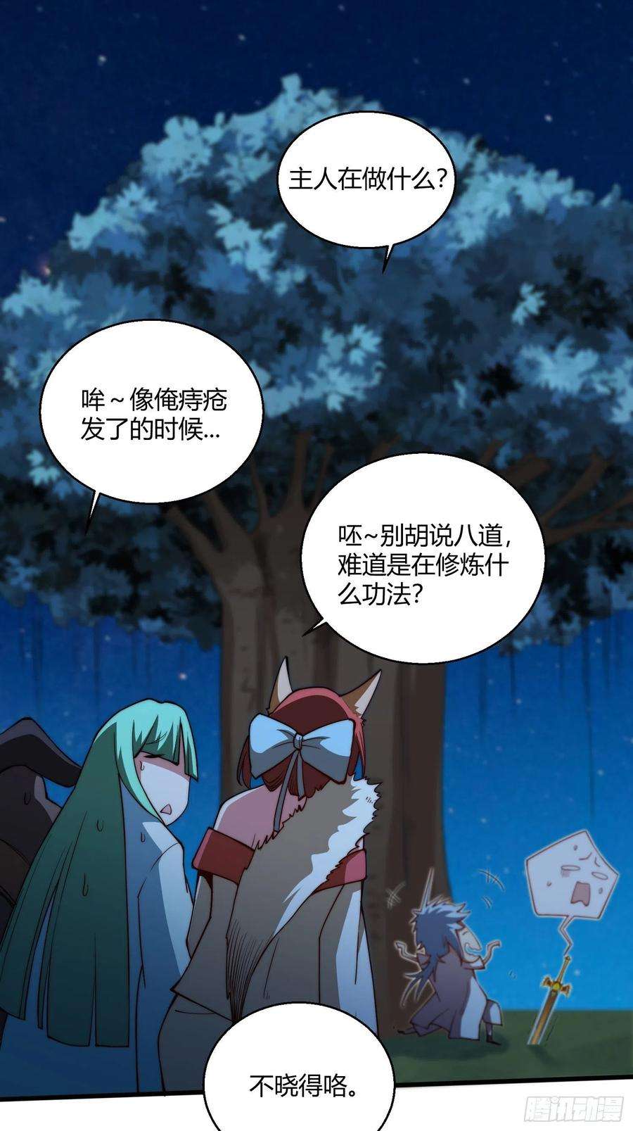 开局就无敌13话 将妖全杀光！