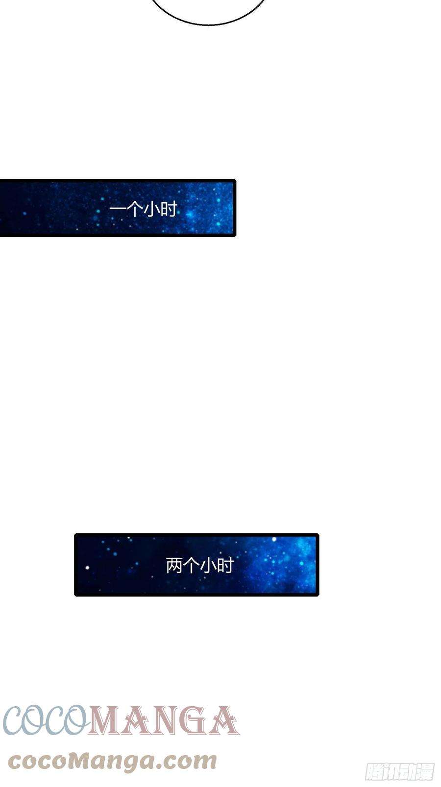 开局就无敌13话 将妖全杀光！