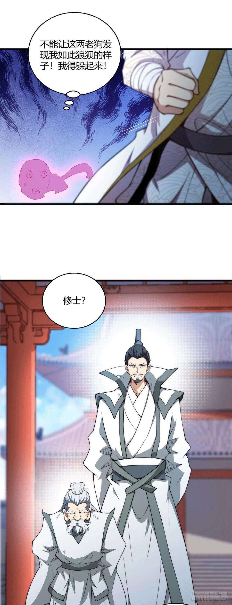 开局就无敌14话 谁跟你是一家人