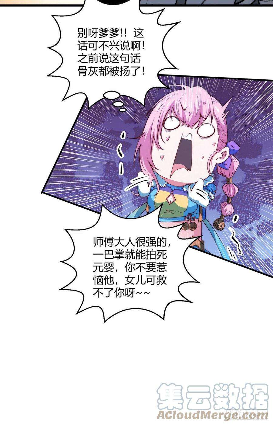 开局就无敌14话 谁跟你是一家人
