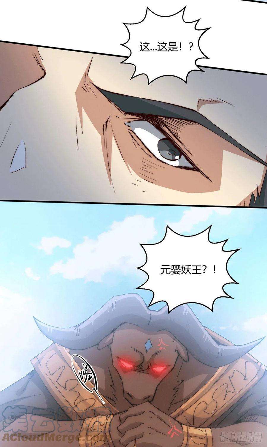 开局就无敌14话 谁跟你是一家人
