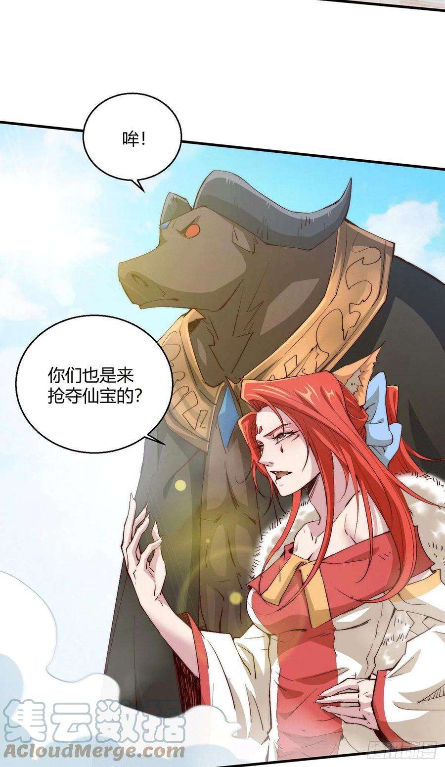 开局就无敌14话 谁跟你是一家人