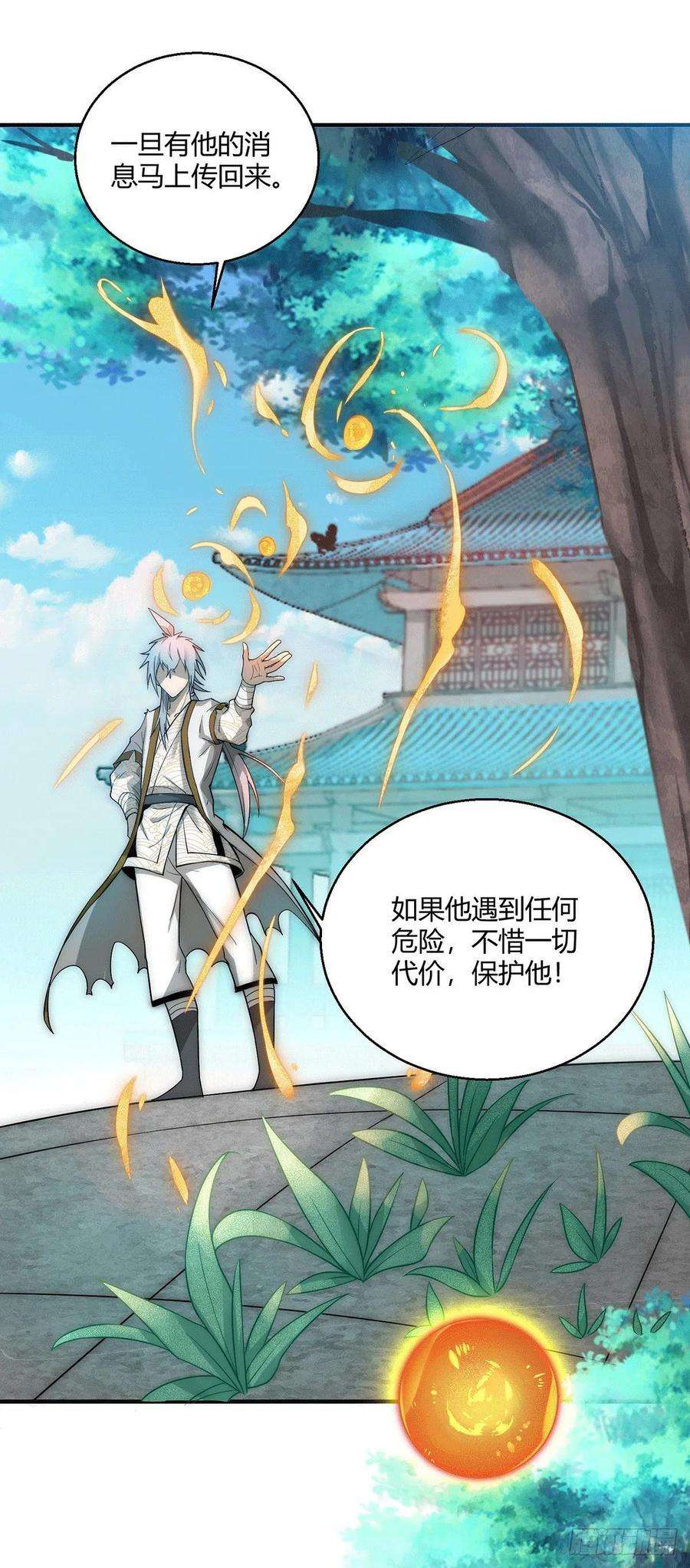 开局就无敌14话 谁跟你是一家人