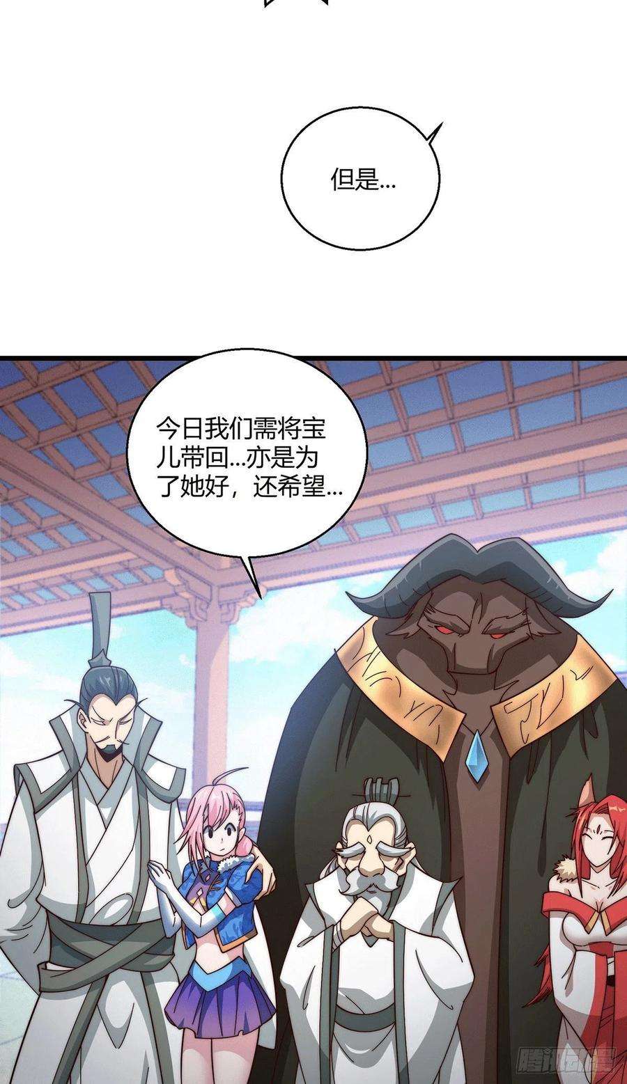 开局就无敌14话 谁跟你是一家人