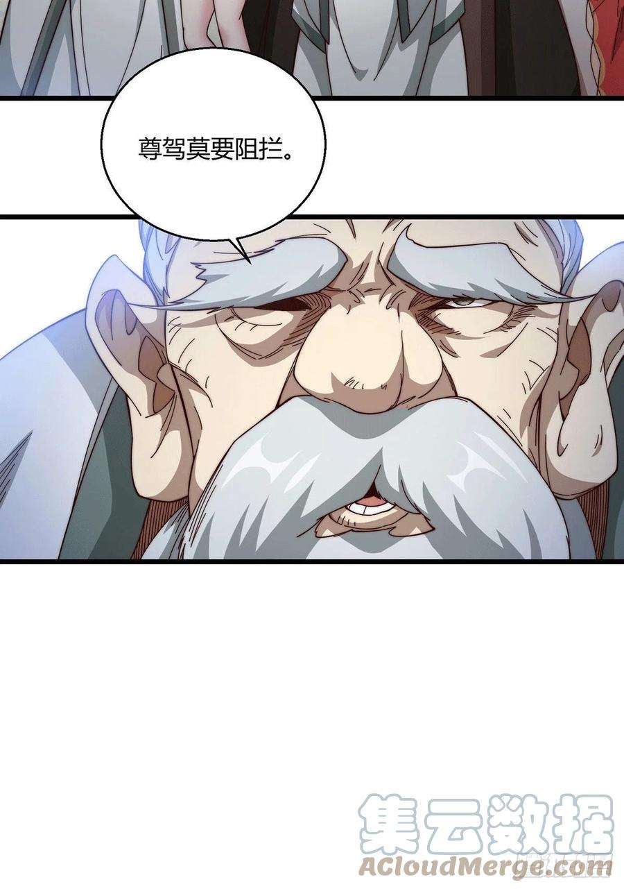 开局就无敌14话 谁跟你是一家人