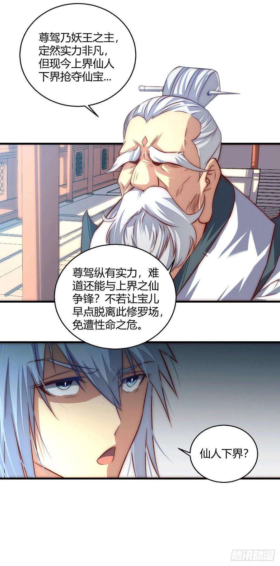 开局就无敌14话 谁跟你是一家人