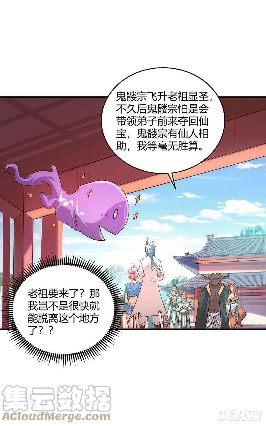 开局就无敌14话 谁跟你是一家人