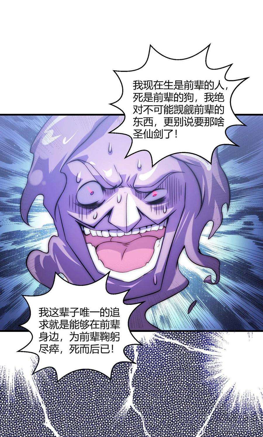 开局就无敌14话 谁跟你是一家人