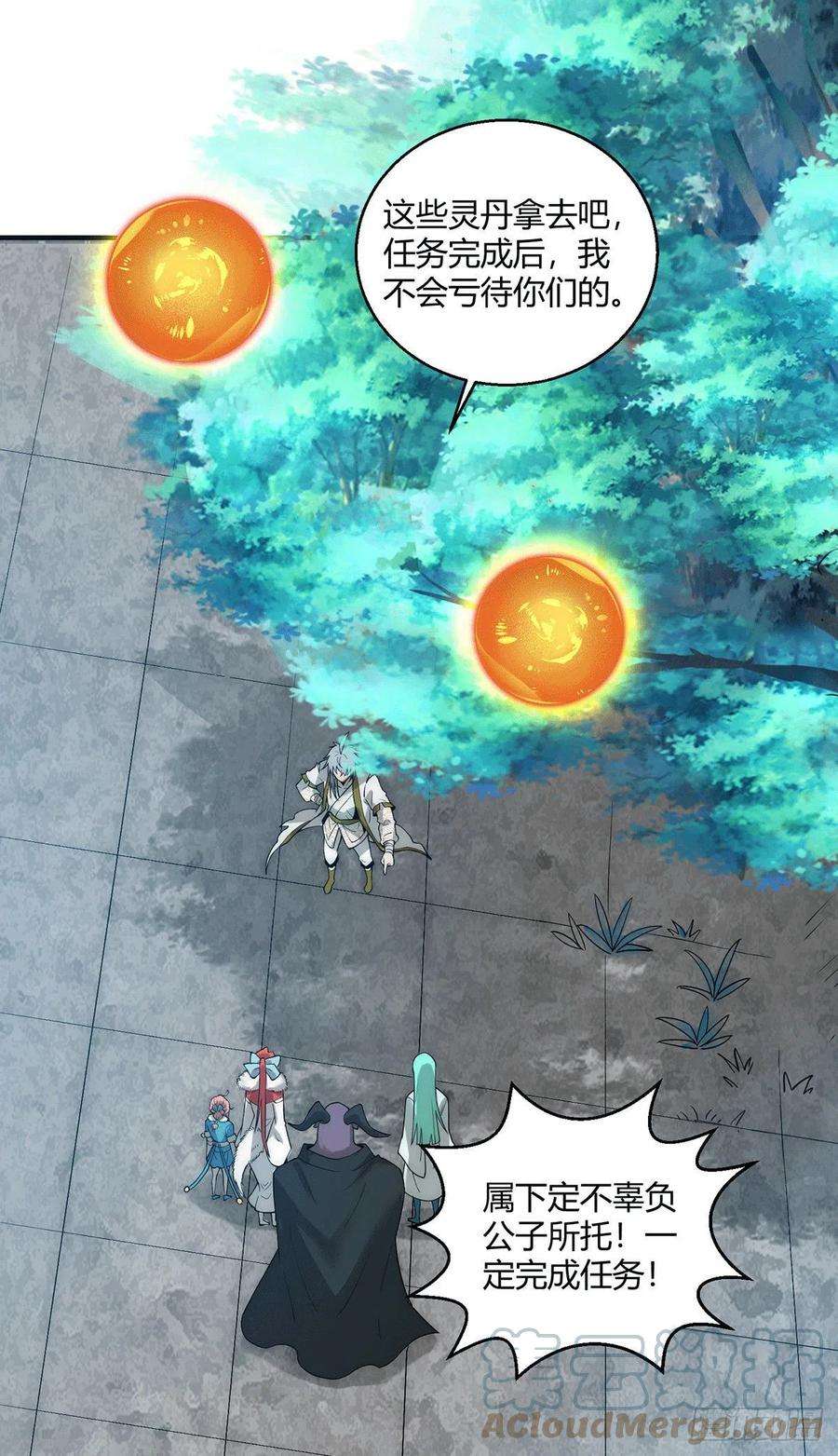 开局就无敌14话 谁跟你是一家人