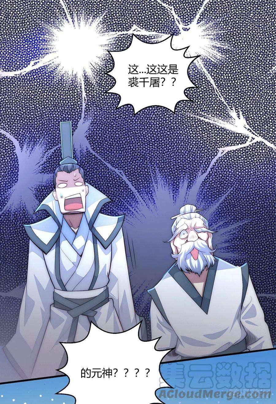开局就无敌14话 谁跟你是一家人