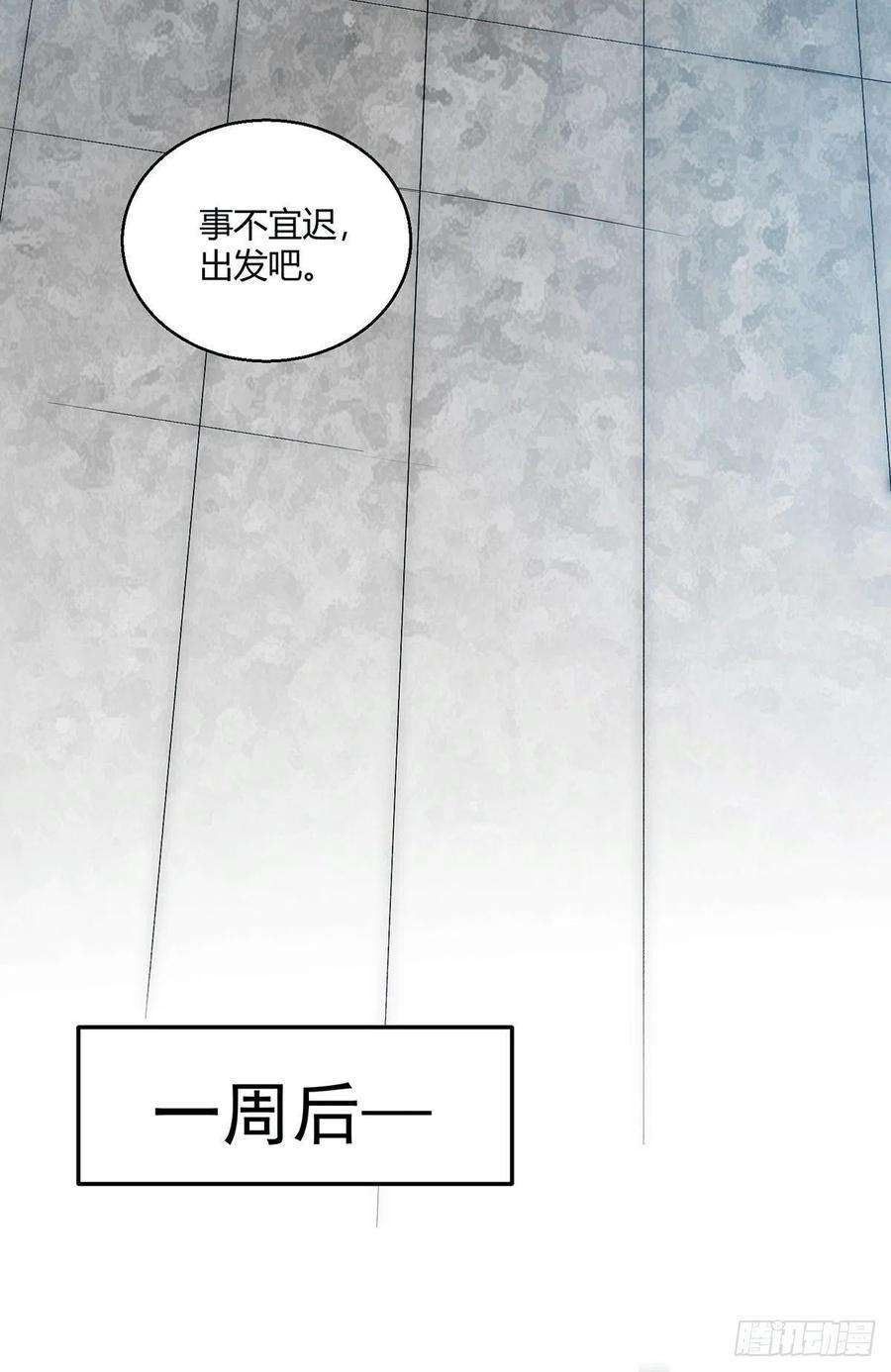 开局就无敌14话 谁跟你是一家人