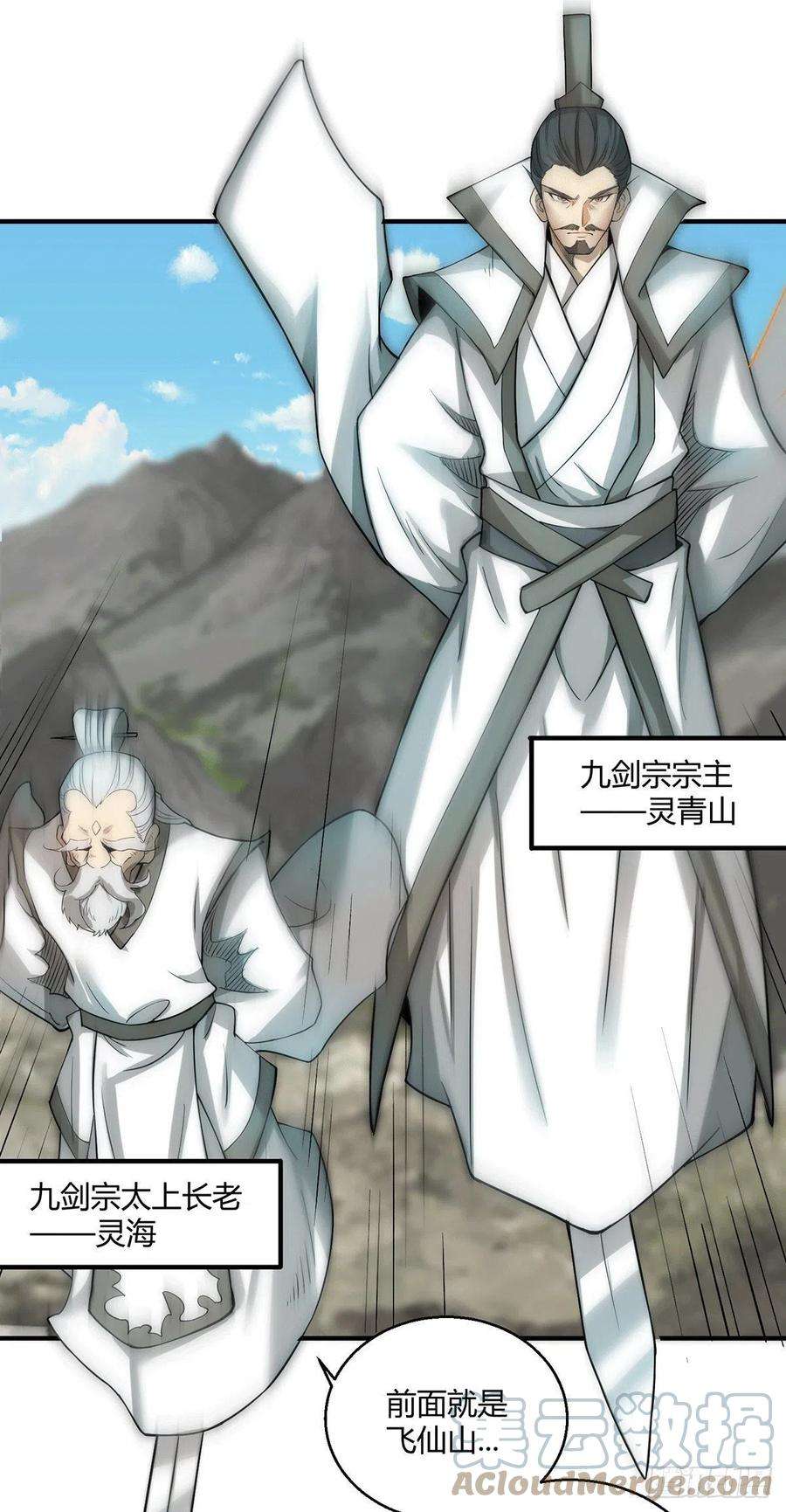 开局就无敌14话 谁跟你是一家人